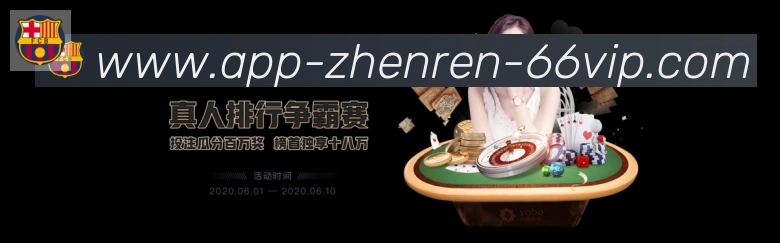 BG真人APP 封面图